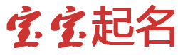 逸趣坊起名网